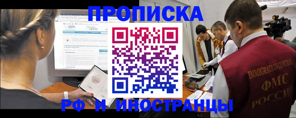 временная регистрация госуслуги в Нижних Сергах