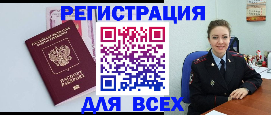 прописка от собственника в Нижних Сергах