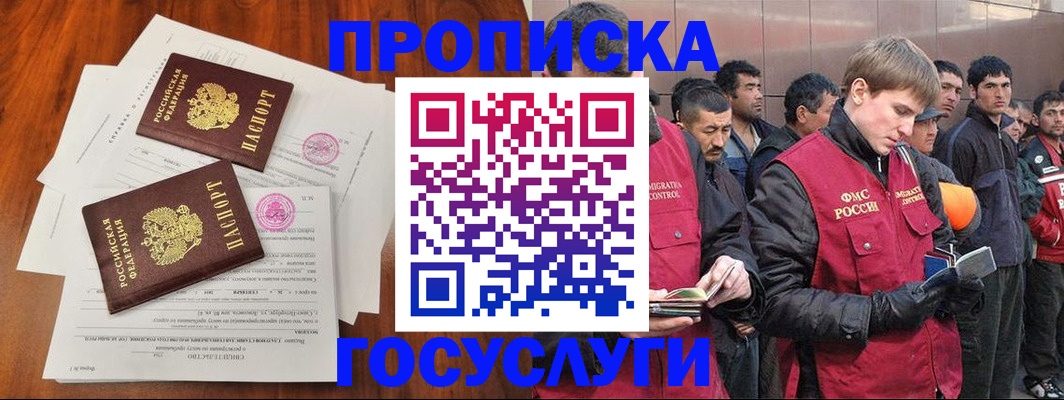 прописка иностранных граждан в Нижних Сергах