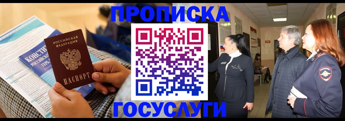 временная регистрация недорого в Нижних Сергах