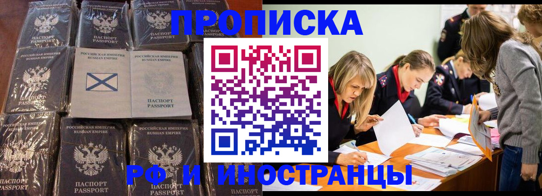 временная регистрация 2025 в Нижних Сергах